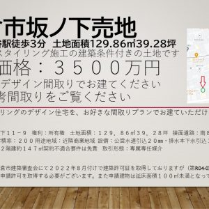 お土地探しサポート 神奈川で注文住宅ならホームスタイリング
